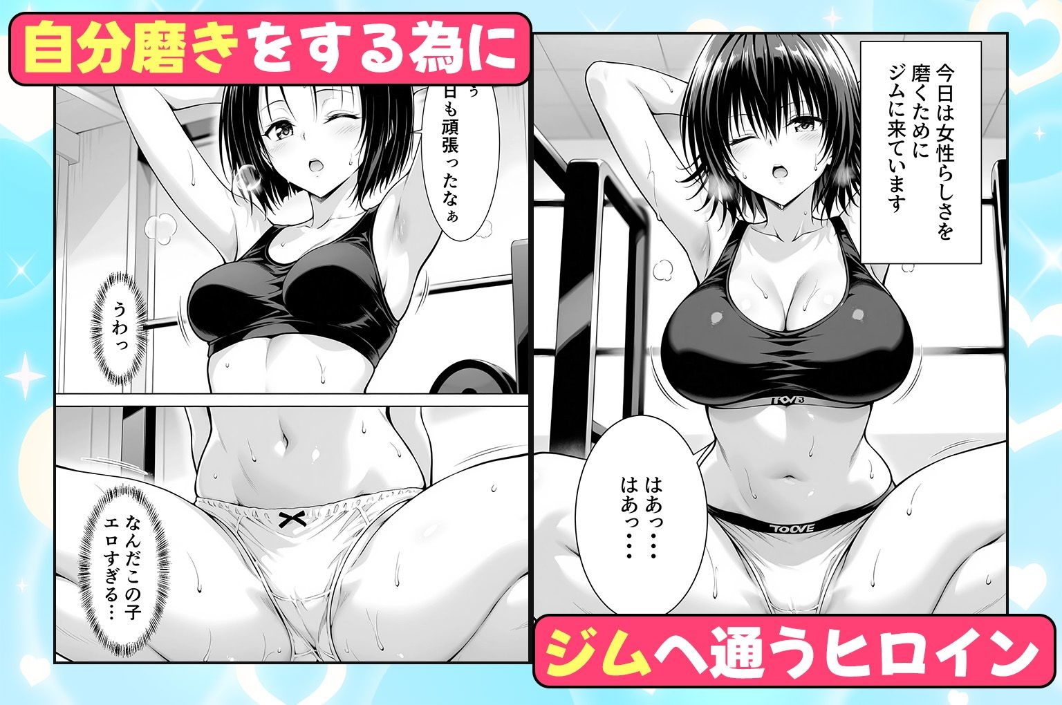 ジムに通うヒロインと3Pセックス〜西連寺・御門編 - サンプル画像 1