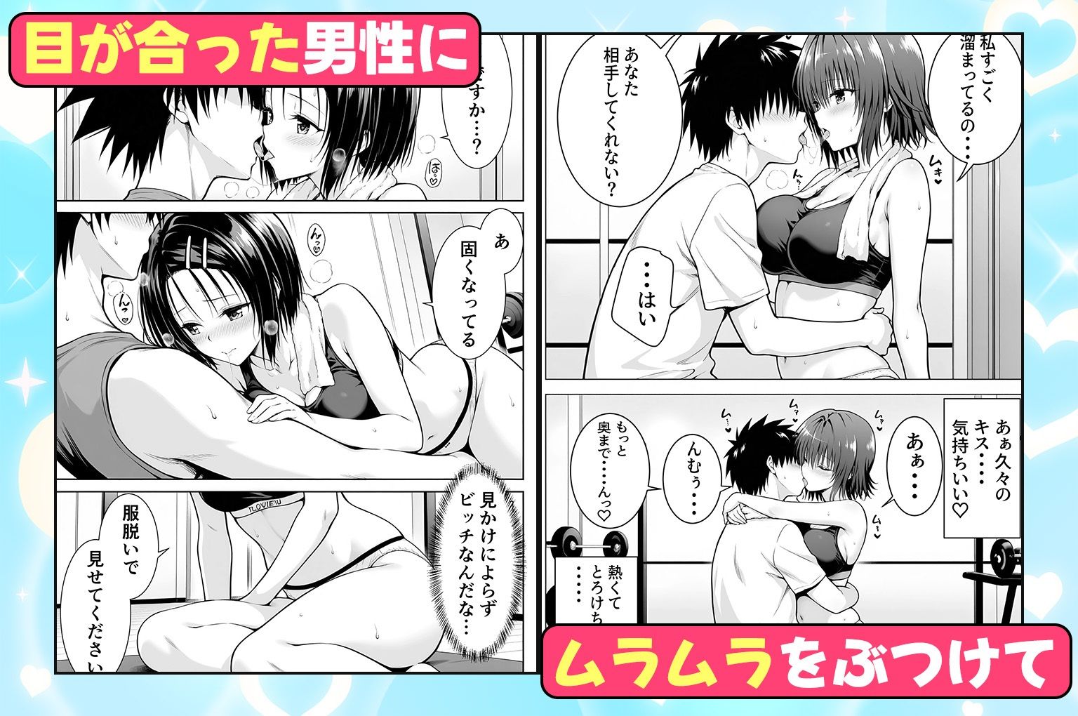 ジムに通うヒロインと3Pセックス〜西連寺・御門編 - サンプル画像 2