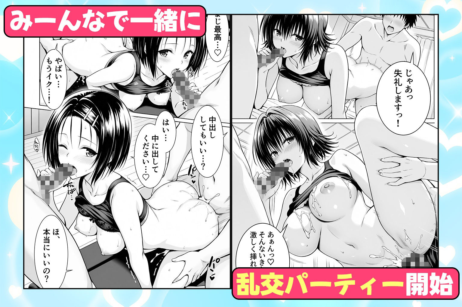 ジムに通うヒロインと3Pセックス〜西連寺・御門編 - サンプル画像 5