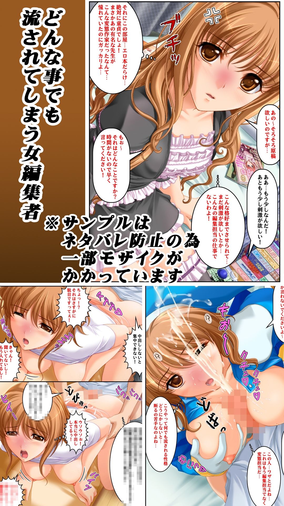即オチ堕ち（短編集）えろマンガ 1 - サンプル画像 2