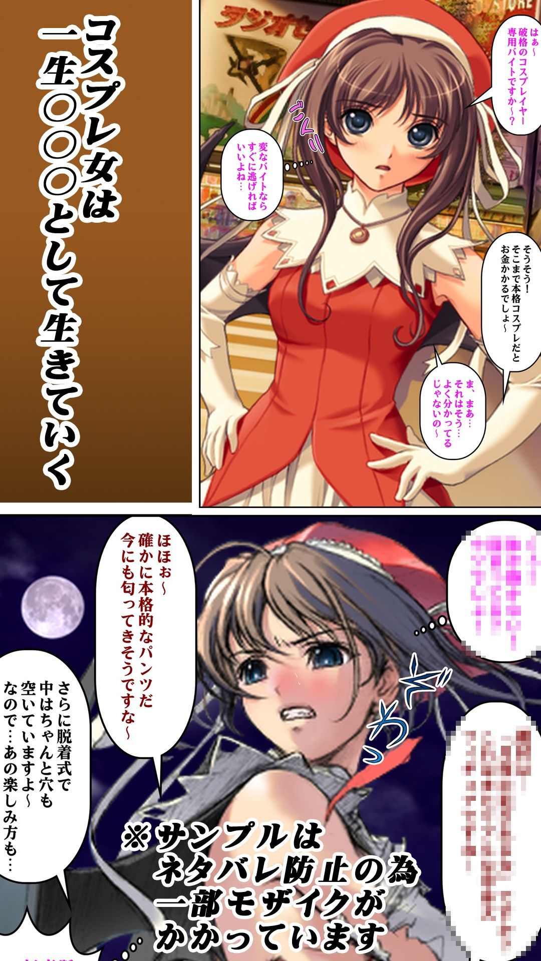 即オチ堕ち（短編集）えろマンガ 1 - サンプル画像 3