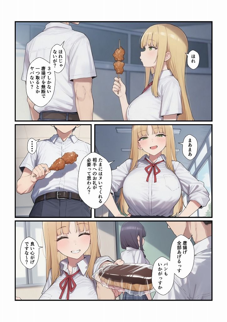 学校の女友達をただハメ倒すだけ - サンプル画像 1