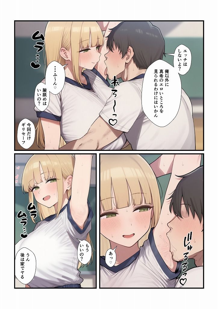 学校の女友達をただハメ倒すだけ - サンプル画像 4