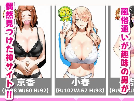 極上デリヘル〜新人デリヘル嬢を呼んでみたら橘家親子キャラが来て神サービスだった件〜 - サンプル画像 1