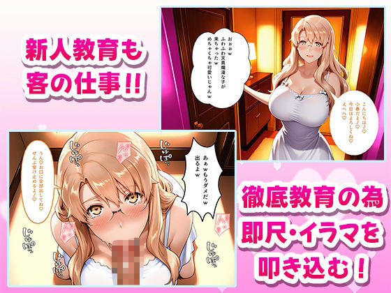 極上デリヘル〜新人デリヘル嬢を呼んでみたら橘家親子キャラが来て神サービスだった件〜 - サンプル画像 4