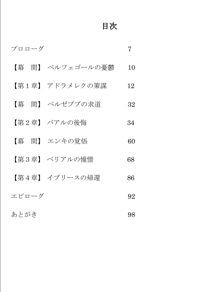 プロトコル「ラストリゾート」 - サンプル画像 1
