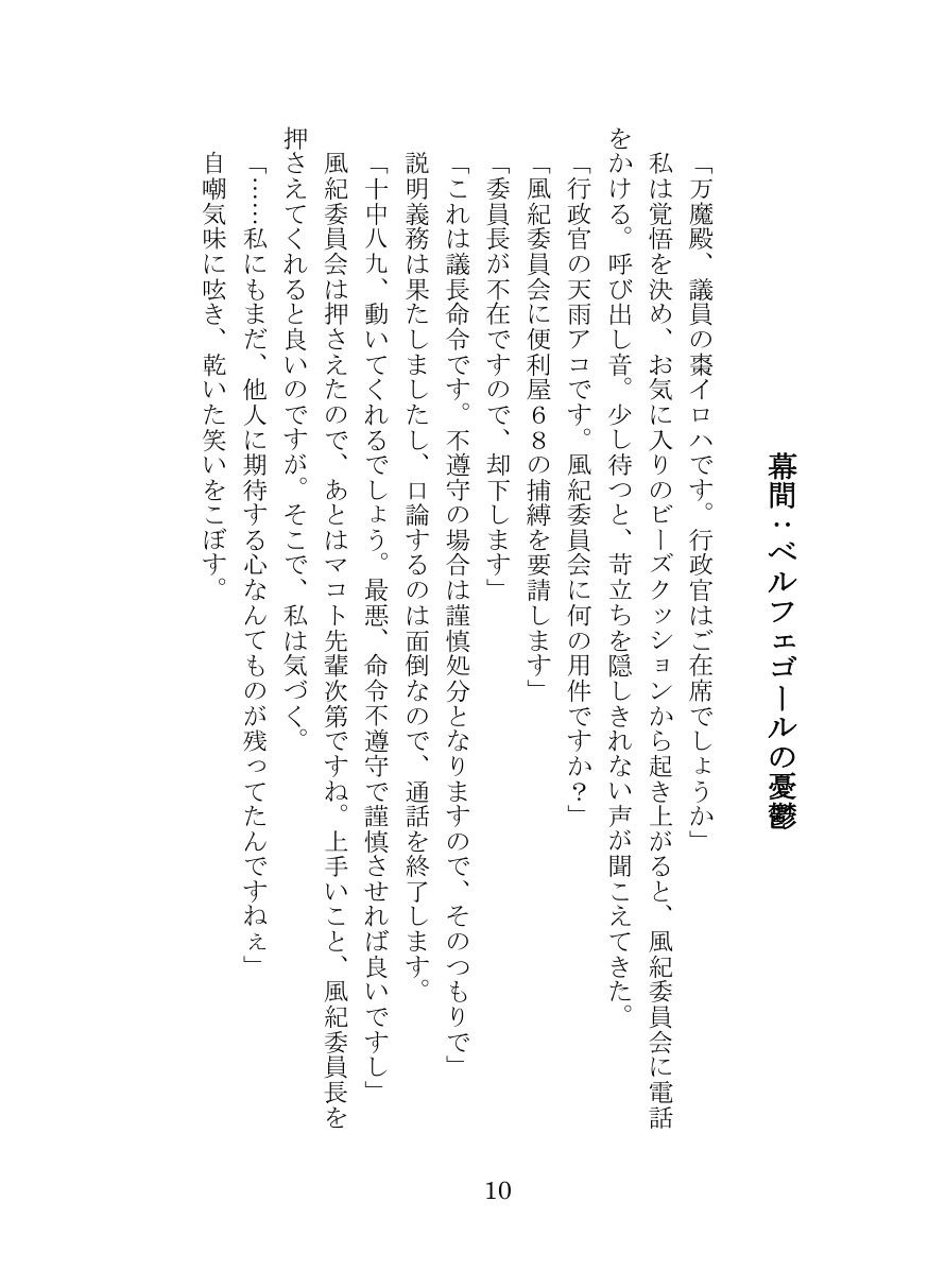 プロトコル「ラストリゾート」 - サンプル画像 5
