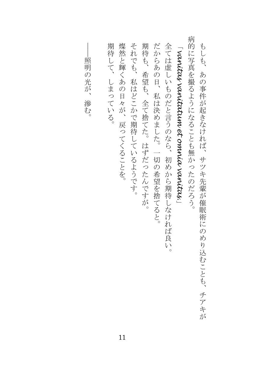 プロトコル「ラストリゾート」 - サンプル画像 6