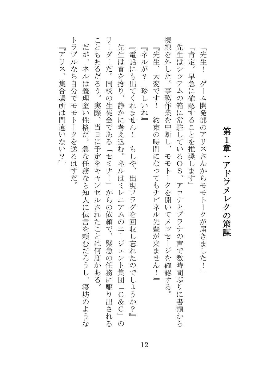 プロトコル「ラストリゾート」 - サンプル画像 7