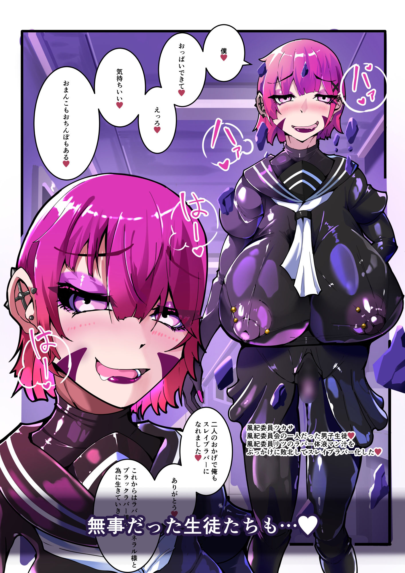 TSF魔法少年ツインウィズ 女体化していく魔法少年と学園生徒たち 〜片割れの陥落〜 - サンプル画像 3