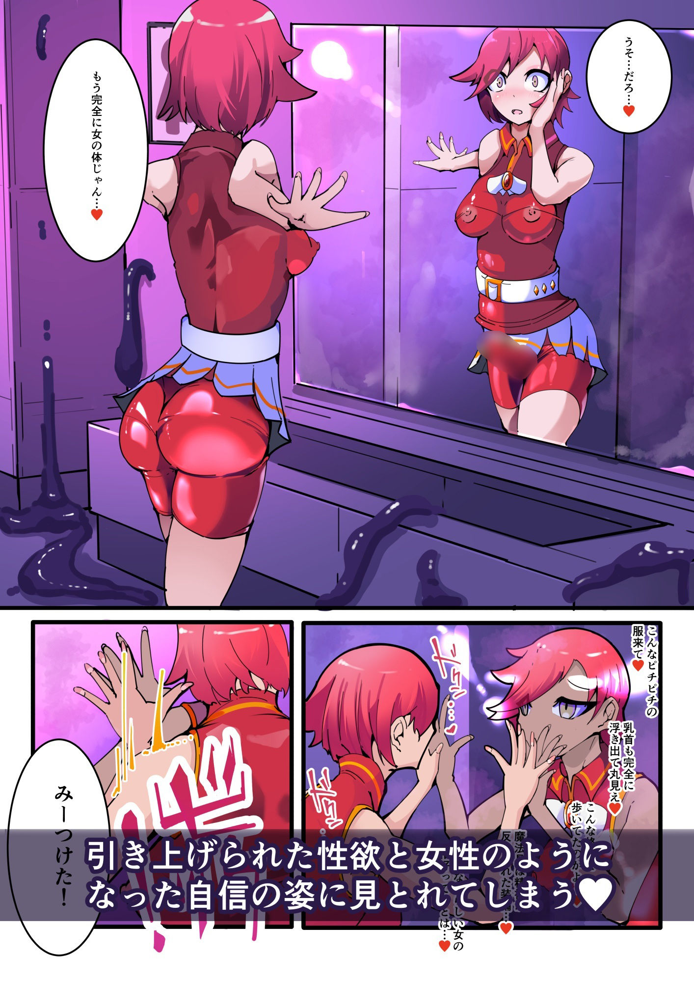 TSF魔法少年ツインウィズ 女体化していく魔法少年と学園生徒たち 〜片割れの陥落〜 - サンプル画像 5