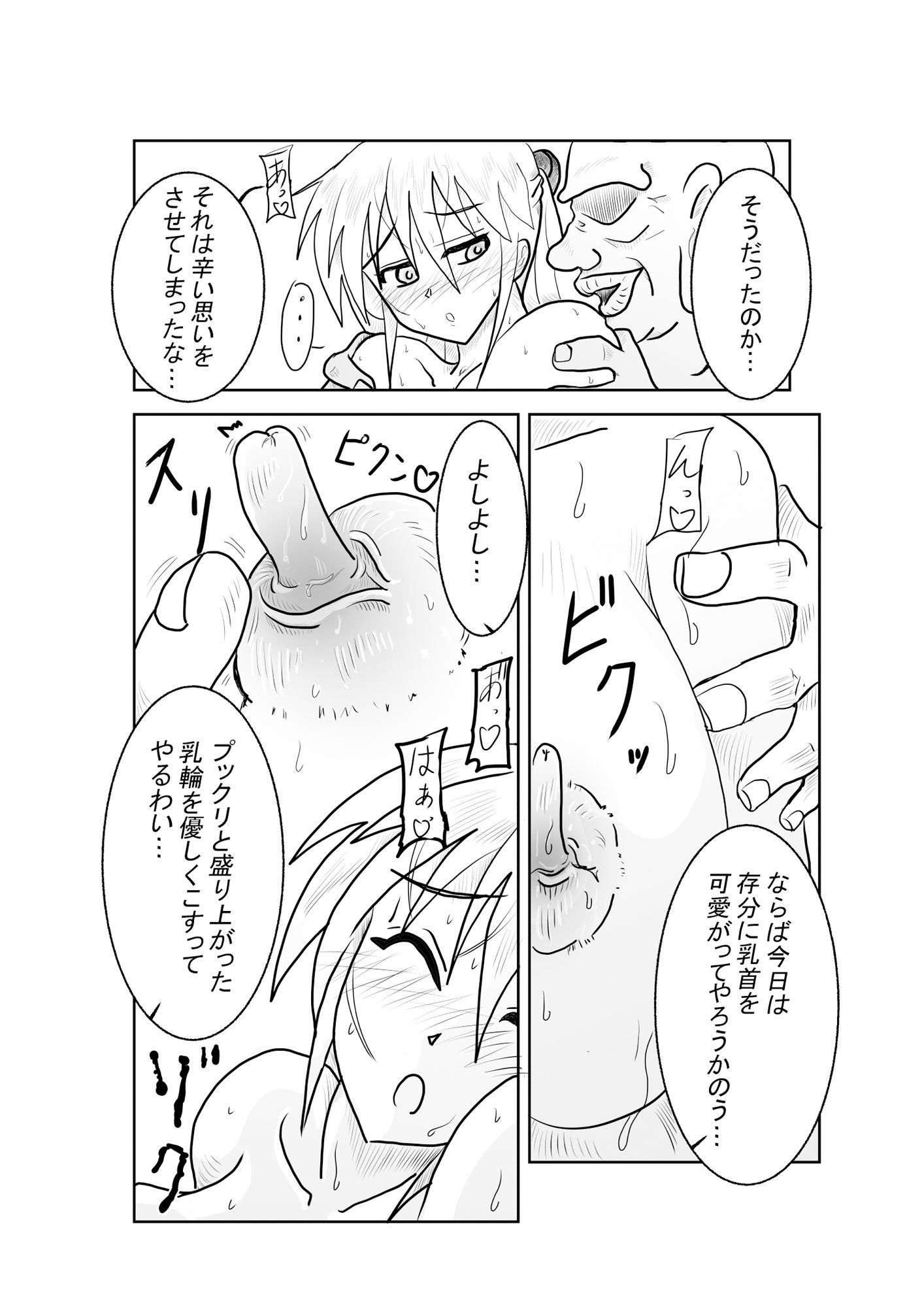 母堕つる 2〜成金オヤジに寝取られた僕の母〜 - サンプル画像 1