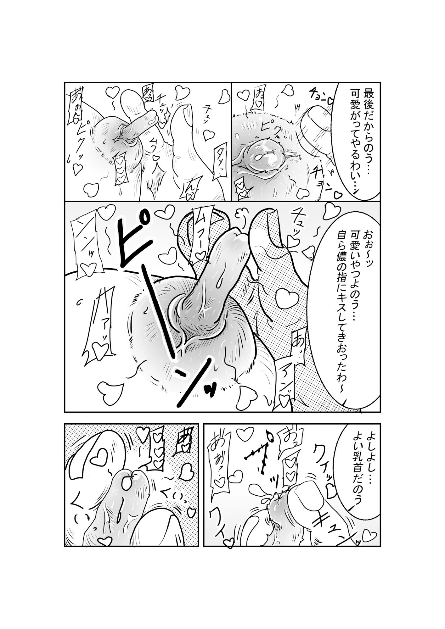 母堕つる 2〜成金オヤジに寝取られた僕の母〜 - サンプル画像 3