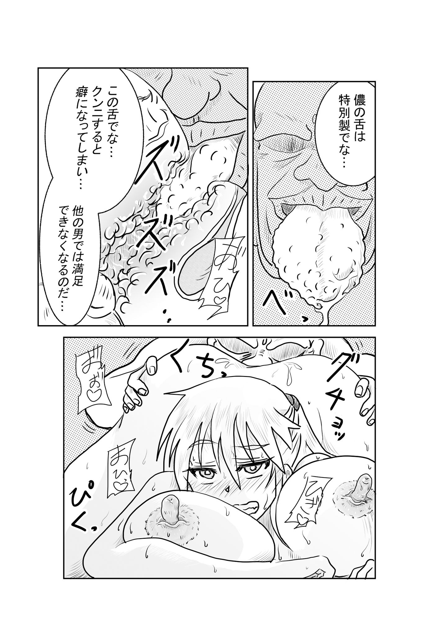 母堕つる 2〜成金オヤジに寝取られた僕の母〜 - サンプル画像 5