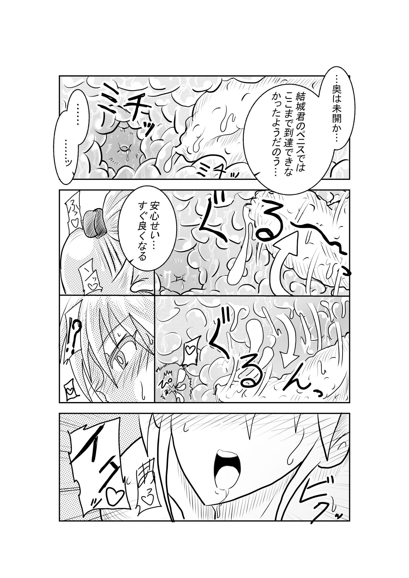 母堕つる 2〜成金オヤジに寝取られた僕の母〜 - サンプル画像 6