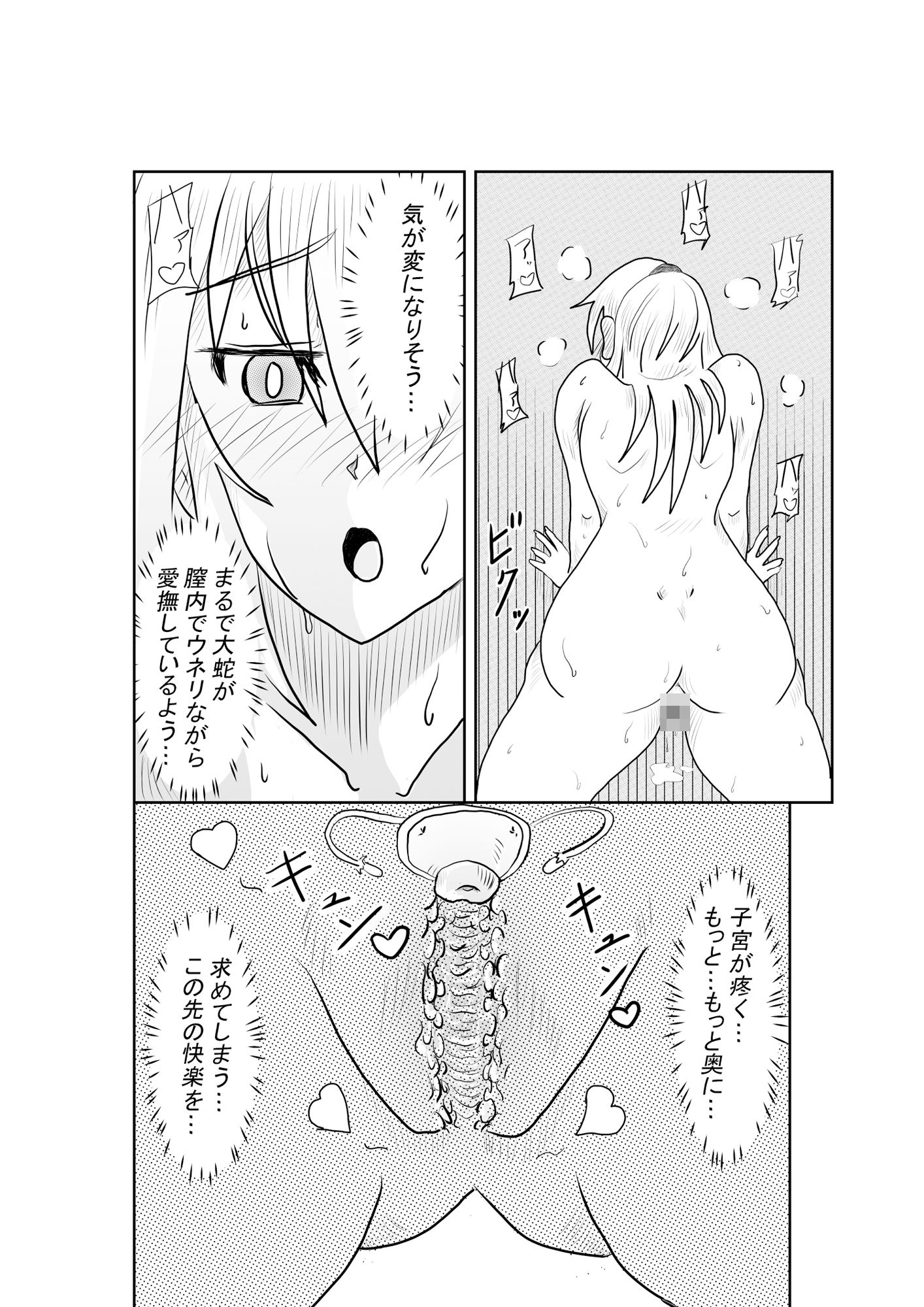 母堕つる 2〜成金オヤジに寝取られた僕の母〜 - サンプル画像 7