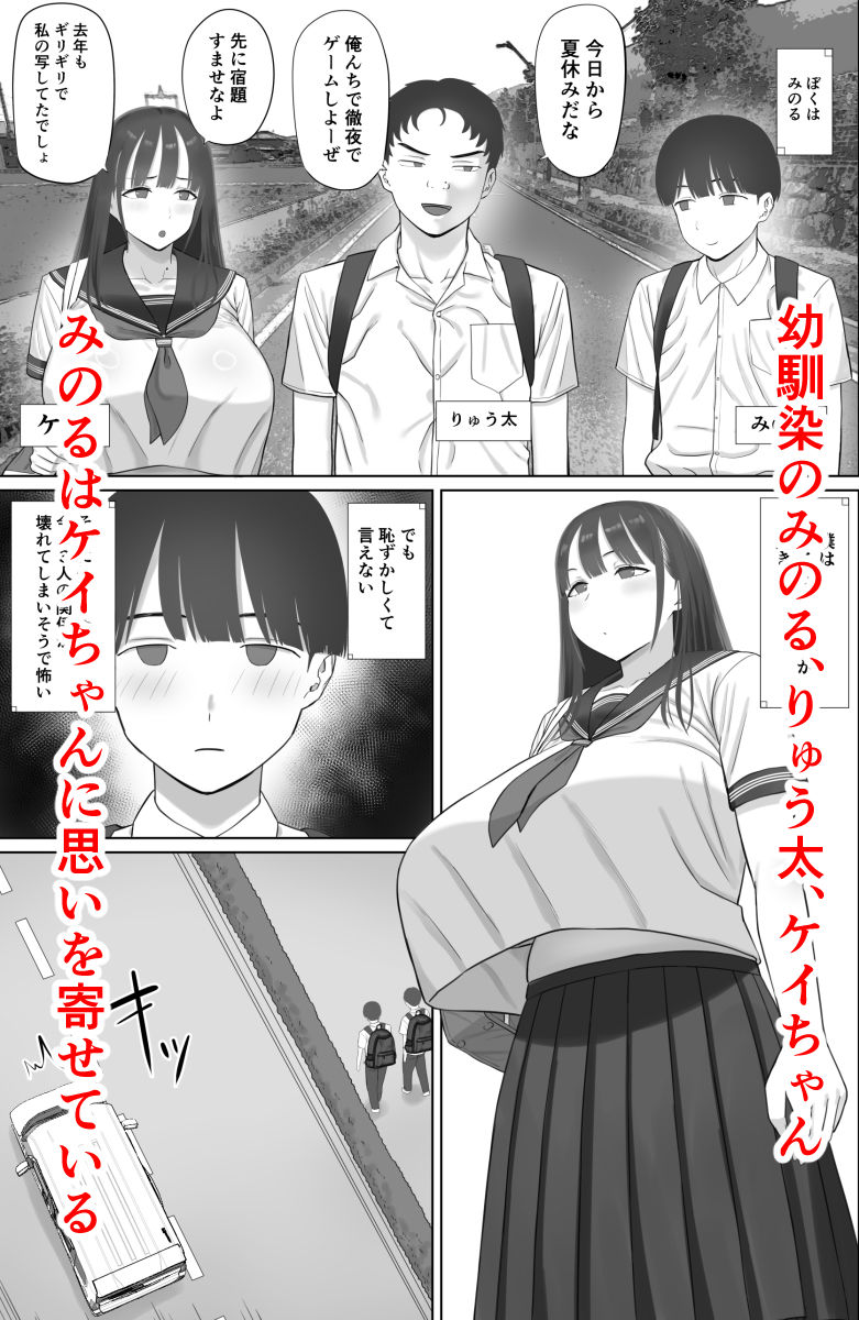 嘘だろ！？ケイちゃん - サンプル画像 1