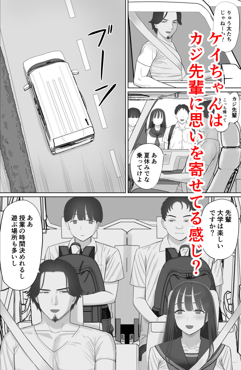 嘘だろ！？ケイちゃん - サンプル画像 2