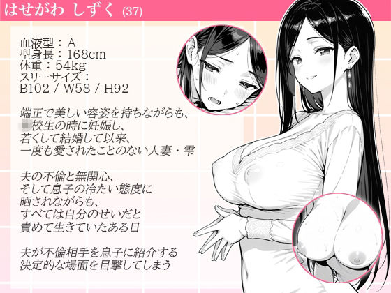 親友のお母さんとねっとりした真夏の夜の夢情 - サンプル画像 1