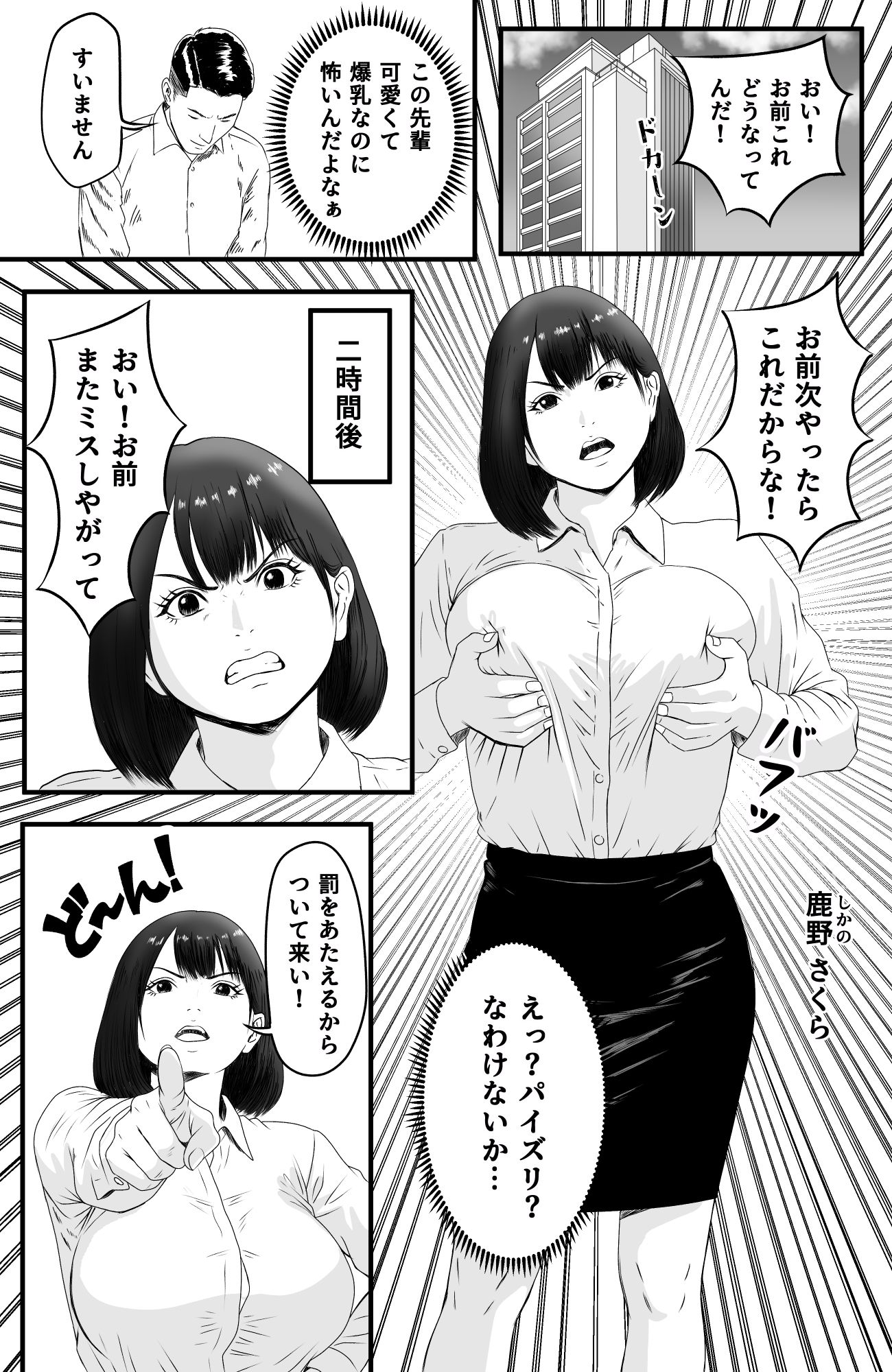 お前次やったらこれだからな - サンプル画像 1