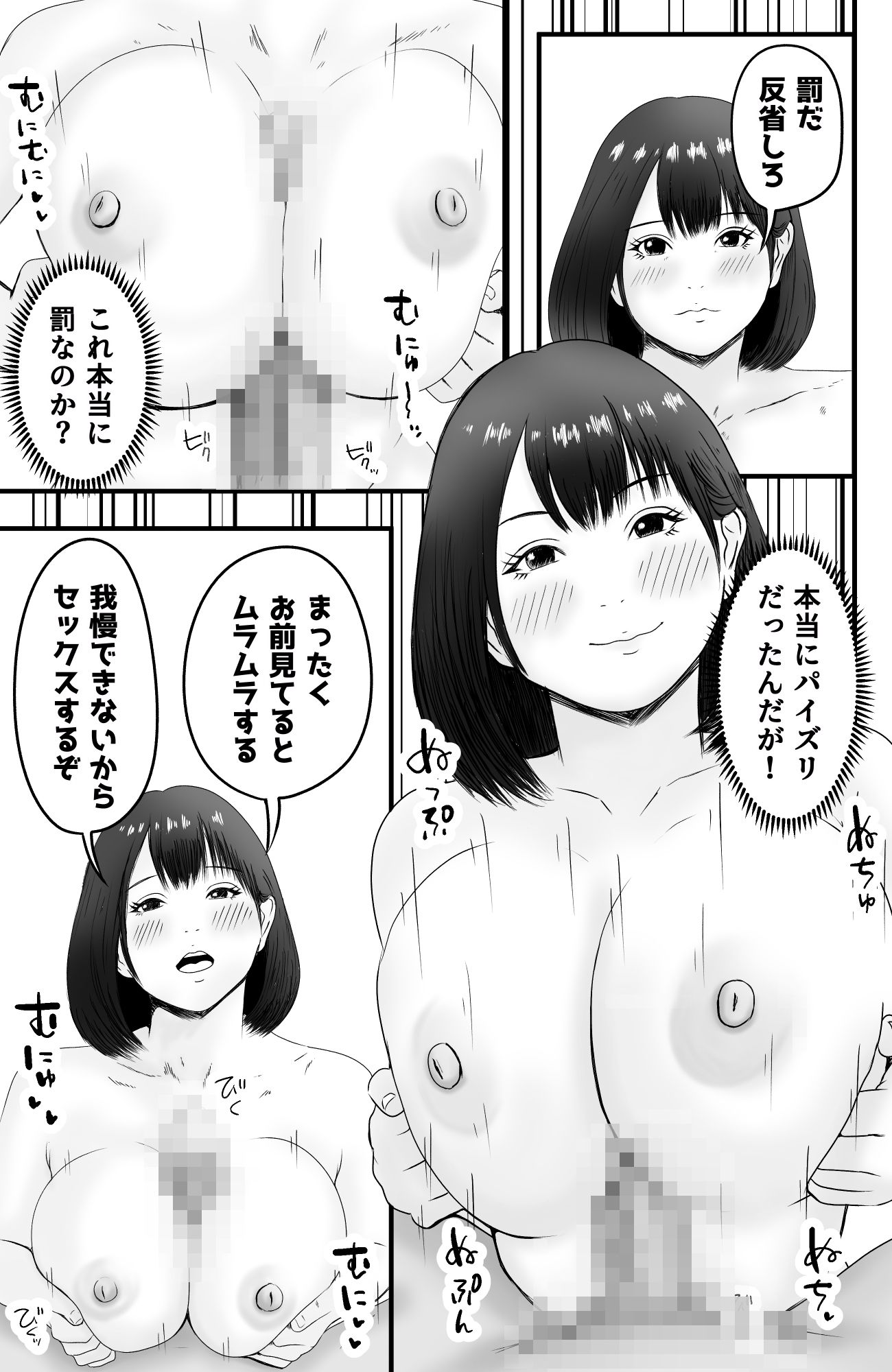 お前次やったらこれだからな - サンプル画像 2
