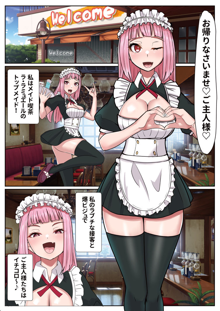 メイドカフェのトップメイドふたなりちんぽ生えて終わる1 - サンプル画像 2