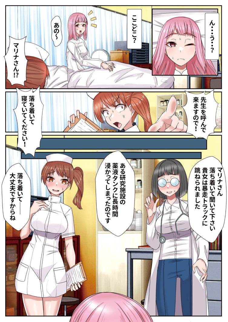 メイドカフェのトップメイドふたなりちんぽ生えて終わる1 - サンプル画像 4