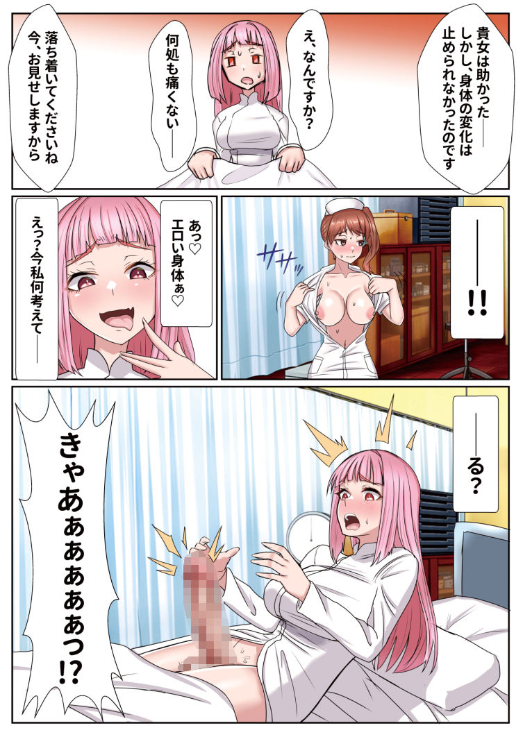 メイドカフェのトップメイドふたなりちんぽ生えて終わる1 - サンプル画像 5