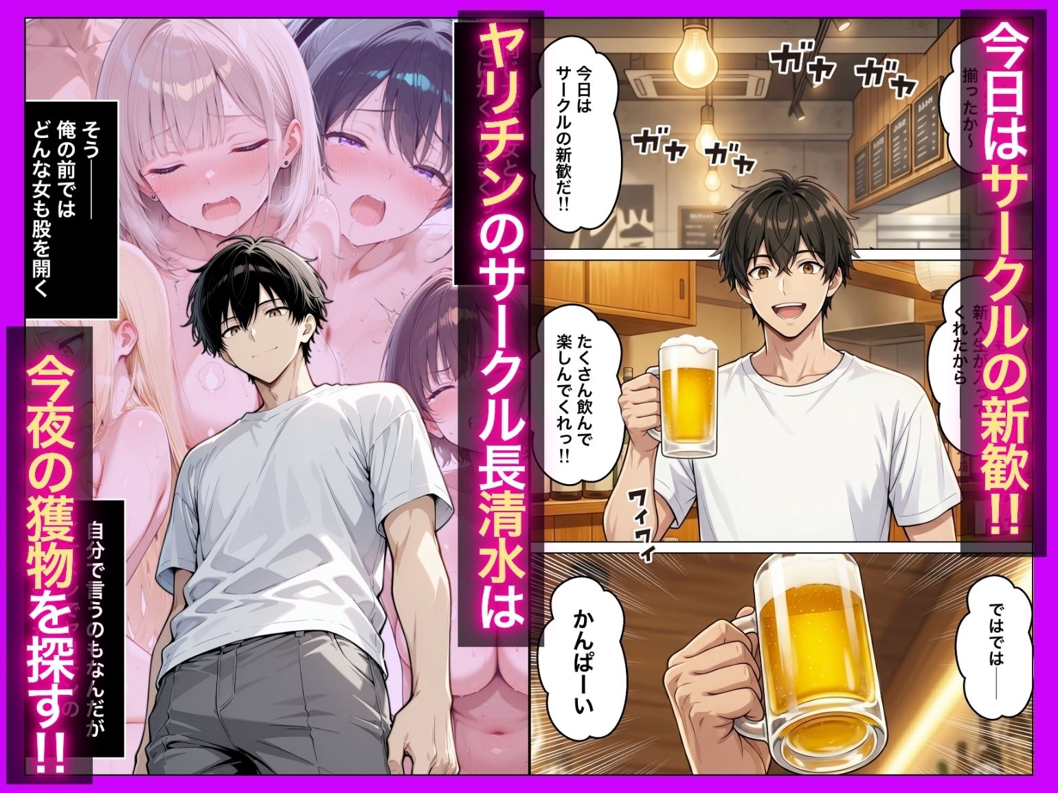 オナニー中毒の雑魚まんダウナーJDをサークルの飲み会後に限界アクメさせた話 - サンプル画像 1
