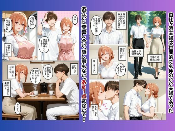 目隠しされて他人のモノを挿れられる人妻（由比ヶ〇結衣の母  編） - サンプル画像 2