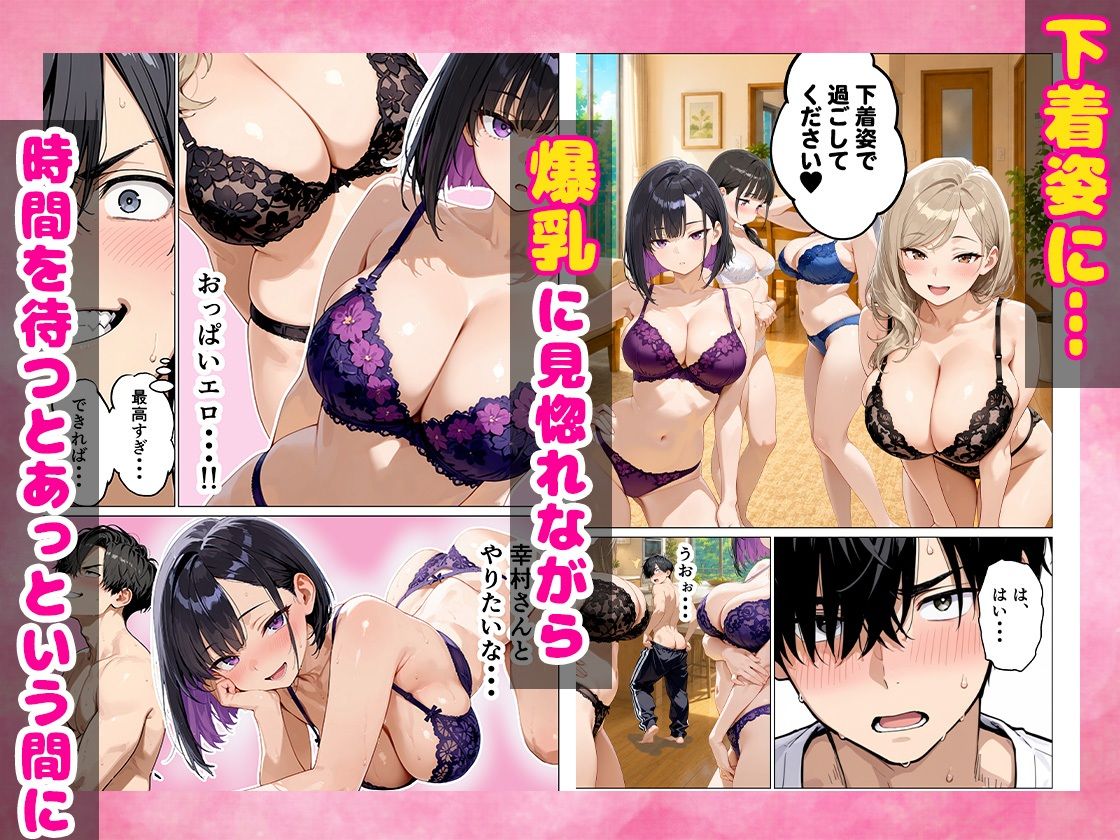 ギャルハーレム 毎晩21時から中出しセックスが始まるシェアハウスで種付けしまくった - サンプル画像 4