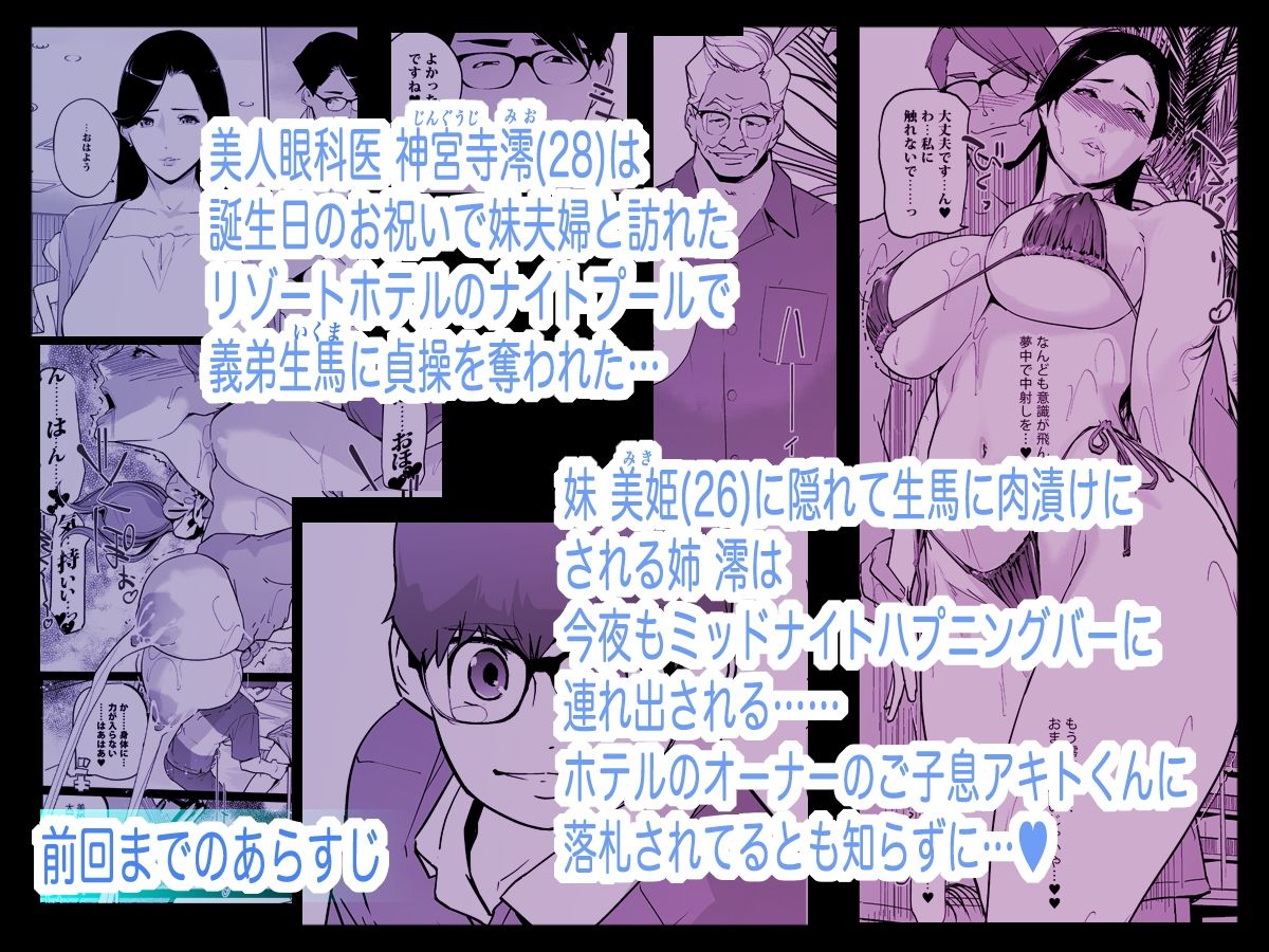 NTR ミッドナイトプール しーずん2 ＃5 - サンプル画像 1