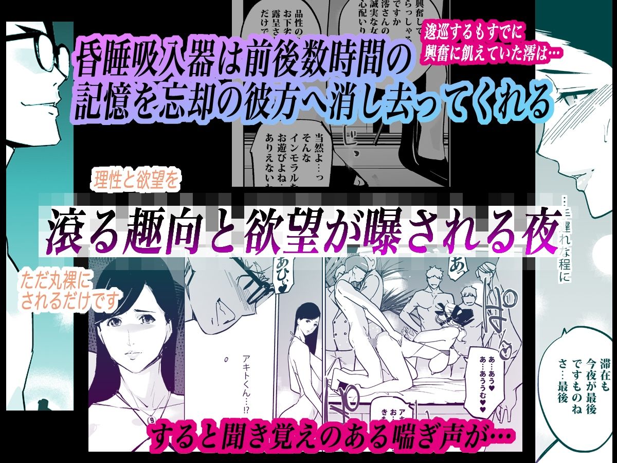 NTR ミッドナイトプール しーずん2 ＃5 - サンプル画像 4