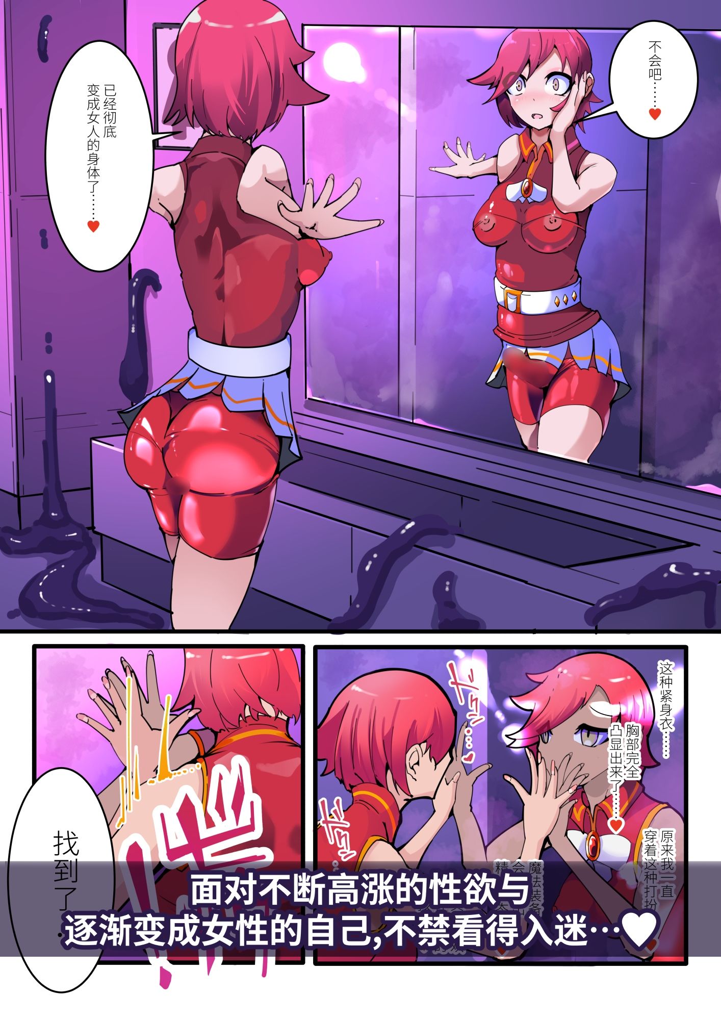 TSF魔法少年 Twin Wiz 逐？女体化的魔法少年与学园学生？ 〜另一人的？陷〜 - サンプル画像 5