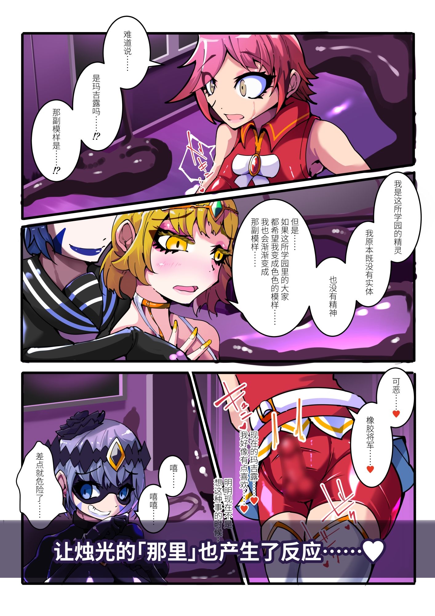 TSF魔法少年 Twin Wiz 逐？女体化的魔法少年与学园学生？ 〜另一人的？陷〜 - サンプル画像 7