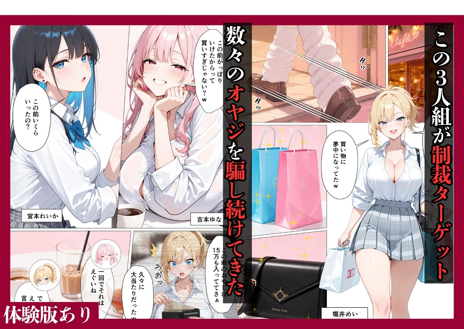 パパ活ギャル公開制裁  ー騙された復讐は公開SEXでー - サンプル画像 2