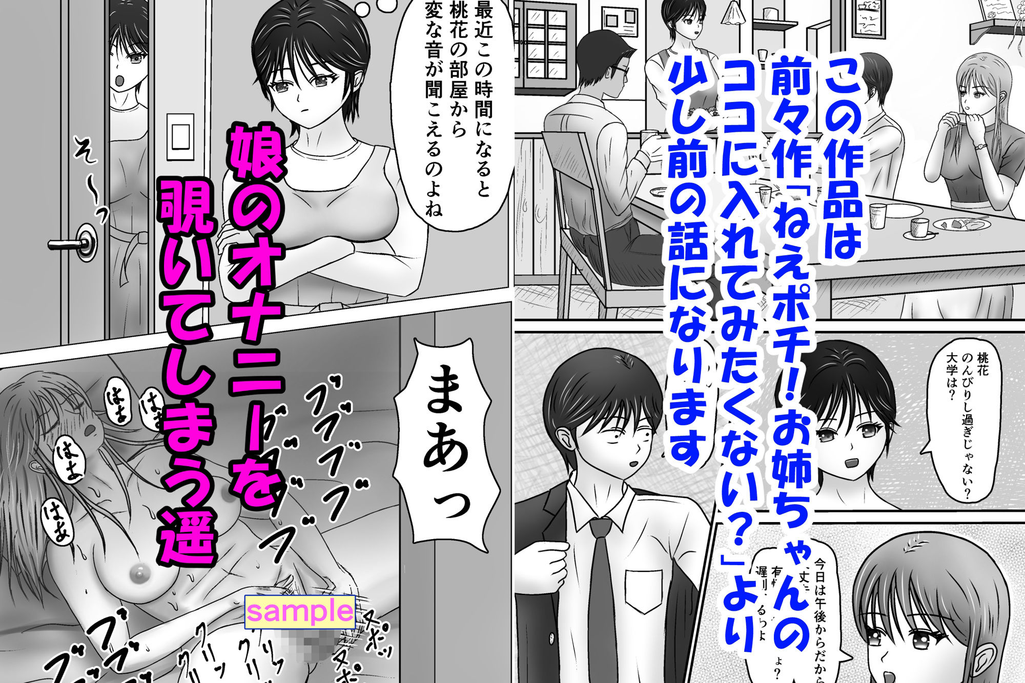 今回は私（46歳）が主役です！ - サンプル画像 1