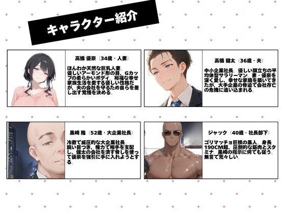 幸せの人生、崩落の今日。2 - サンプル画像 1