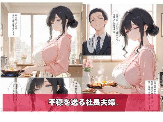 幸せの人生、崩落の今日。2 - サンプル画像 2