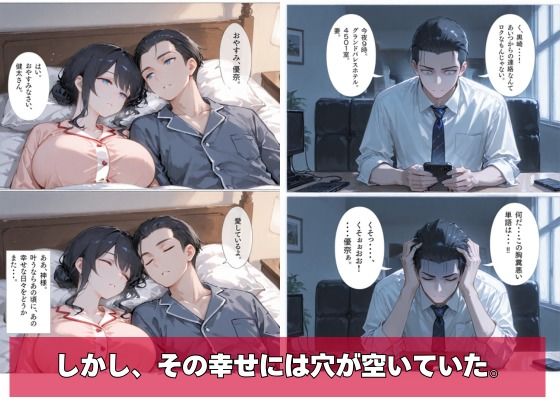 幸せの人生、崩落の今日。2 - サンプル画像 3