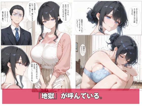 幸せの人生、崩落の今日。2 - サンプル画像 4