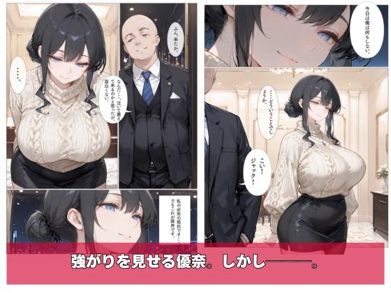 幸せの人生、崩落の今日。2 - サンプル画像 5