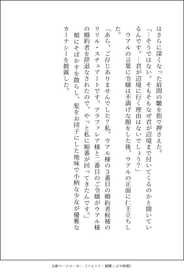 大好きな騎士様が断罪されたので追放地まで付いて行った3番目の婚約者候補ですが、私への愛に目覚めた騎士様に毎晩溺愛えっちされて幸せになりました - サンプル画像 5
