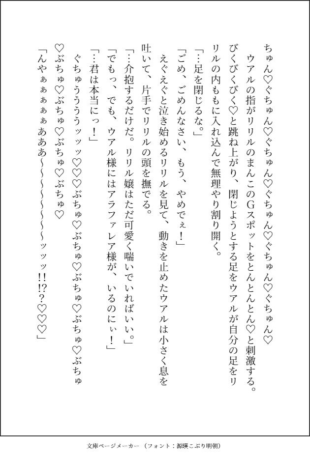 大好きな騎士様が断罪されたので追放地まで付いて行った3番目の婚約者候補ですが、私への愛に目覚めた騎士様に毎晩溺愛えっちされて幸せになりました - サンプル画像 10
