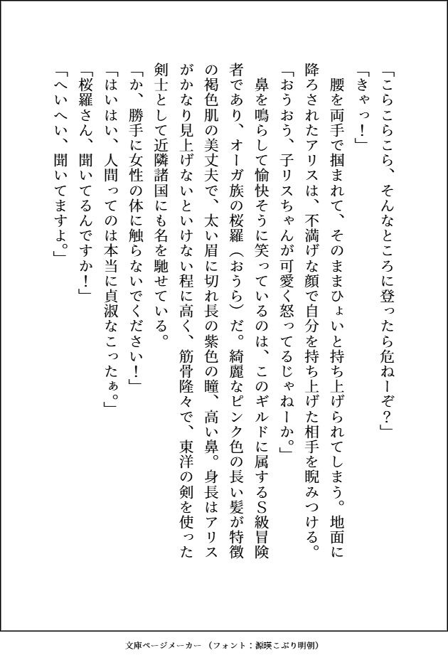 モテモテ最強オーガに何度も激烈体格差ピストンでおまんこ中出しマーキングされて、心も体もぐちゃとろに愛されるお嫁さんになりました - サンプル画像 1
