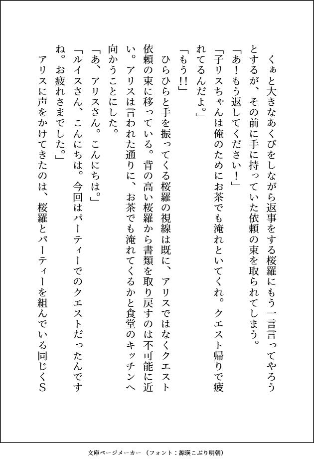 モテモテ最強オーガに何度も激烈体格差ピストンでおまんこ中出しマーキングされて、心も体もぐちゃとろに愛されるお嫁さんになりました - サンプル画像 2