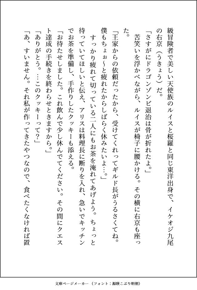 モテモテ最強オーガに何度も激烈体格差ピストンでおまんこ中出しマーキングされて、心も体もぐちゃとろに愛されるお嫁さんになりました - サンプル画像 3