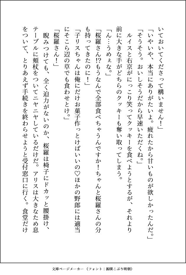 モテモテ最強オーガに何度も激烈体格差ピストンでおまんこ中出しマーキングされて、心も体もぐちゃとろに愛されるお嫁さんになりました - サンプル画像 4