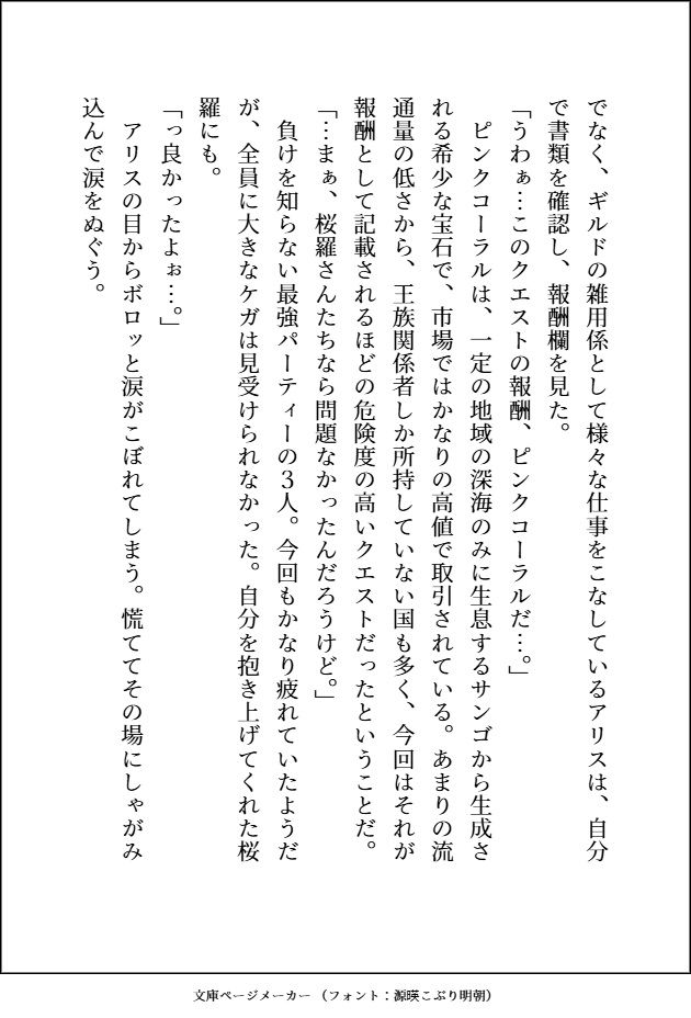モテモテ最強オーガに何度も激烈体格差ピストンでおまんこ中出しマーキングされて、心も体もぐちゃとろに愛されるお嫁さんになりました - サンプル画像 5