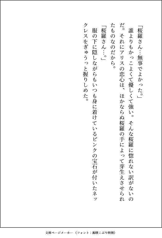 モテモテ最強オーガに何度も激烈体格差ピストンでおまんこ中出しマーキングされて、心も体もぐちゃとろに愛されるお嫁さんになりました - サンプル画像 6